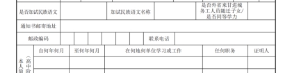 甘肃高考时间：甘肃：关于做好2024年普通高校招生报名工作的通知