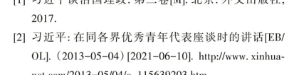 高考语文试卷真题：高考试题评价｜立德树人自然融入　内容改革持续深化——2021年高考语文全国卷试题评析