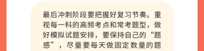 高考倒计时器：高考倒计时30天 | 厚积薄发，高考必胜